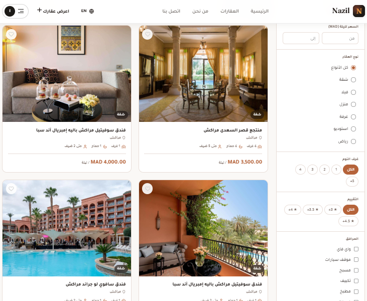 ابدأ مشروعك الخاص اليوم | منصة كراء عقارات يومي جاهزة 100% — PHP + MySQL مع تصميم فاخر